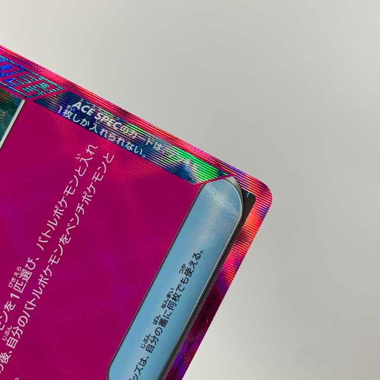 Prime Catcher ACE 062/071