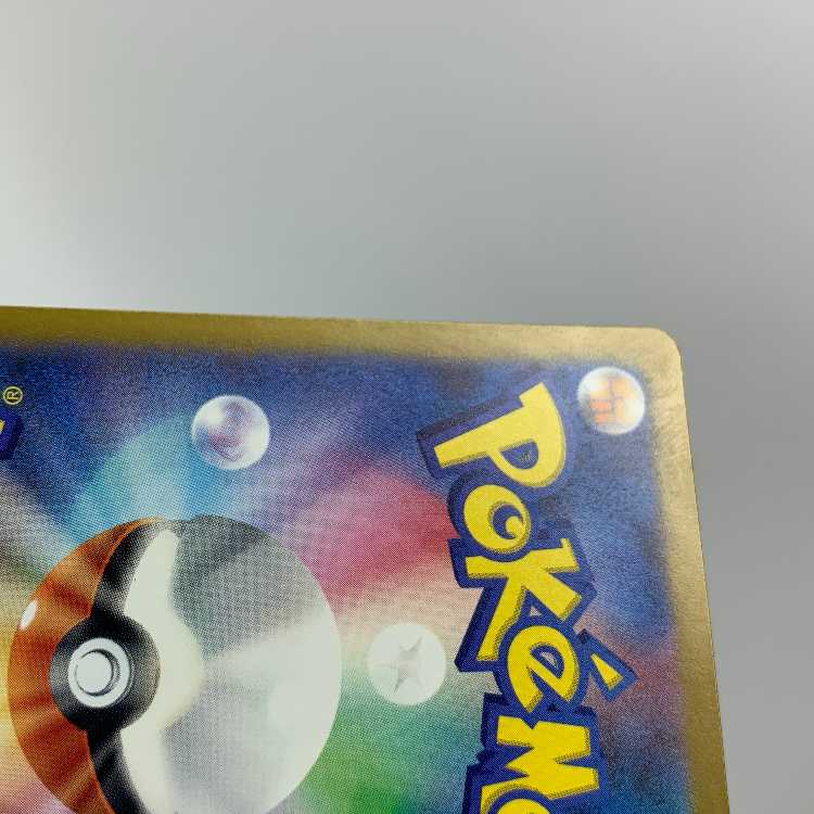 Prime Catcher ACE 062/071