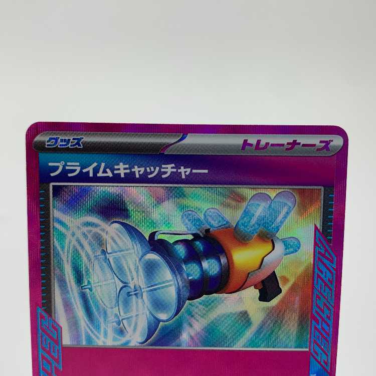 Prime Catcher ACE 062/071