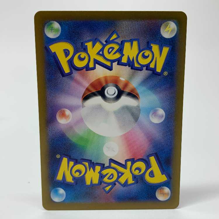 Prime Catcher ACE 062/071