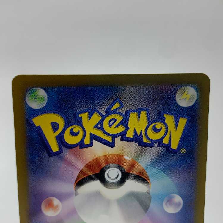 Prime Catcher ACE 062/071