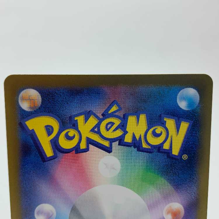 Prime Catcher ACE 062/071