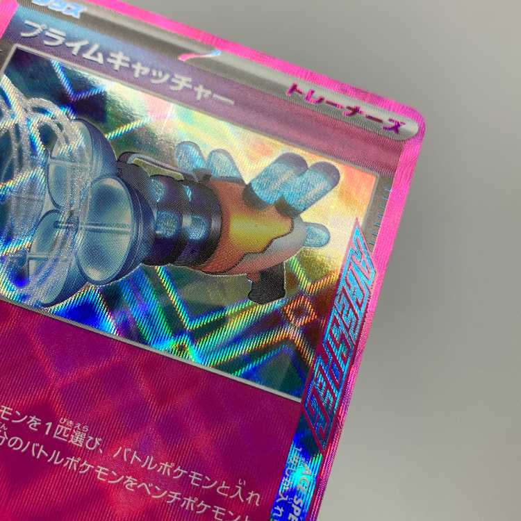 Prime Catcher ACE 062/071