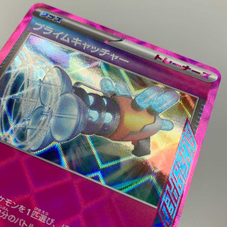 Prime Catcher ACE 062/071