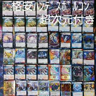 格安クローシスハンデスボルコン 超次元付き