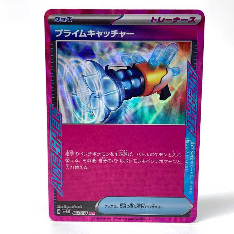 Prime Catcher ACE 062/071