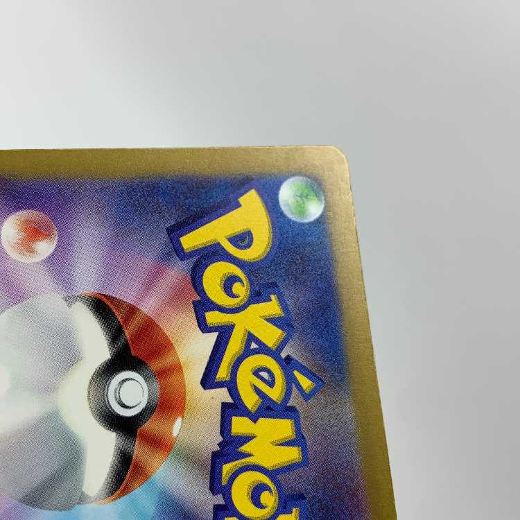 Prime Catcher ACE 062/071