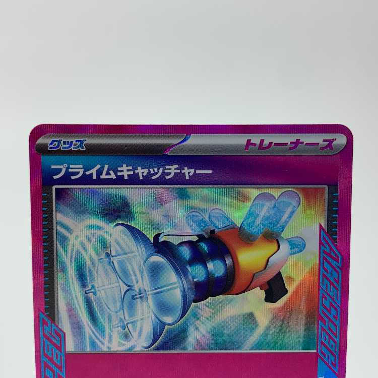 Prime Catcher ACE 062/071