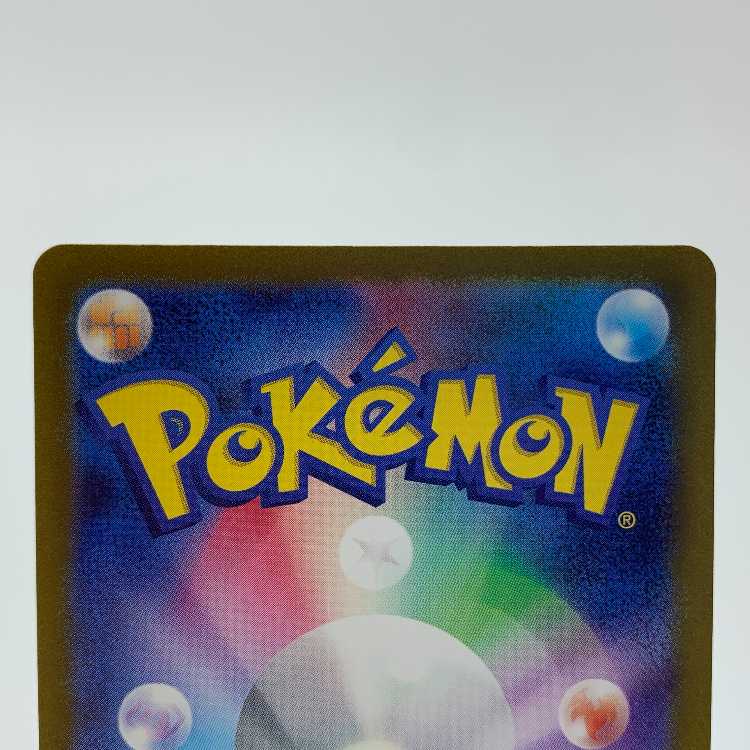 Prime Catcher ACE 062/071