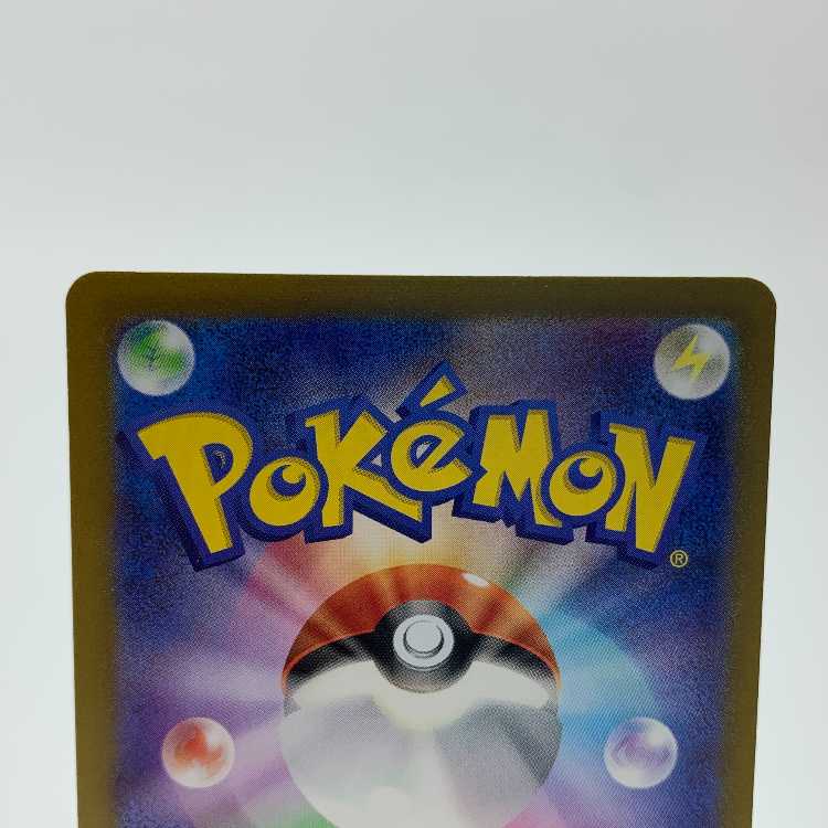 Prime Catcher ACE 062/071