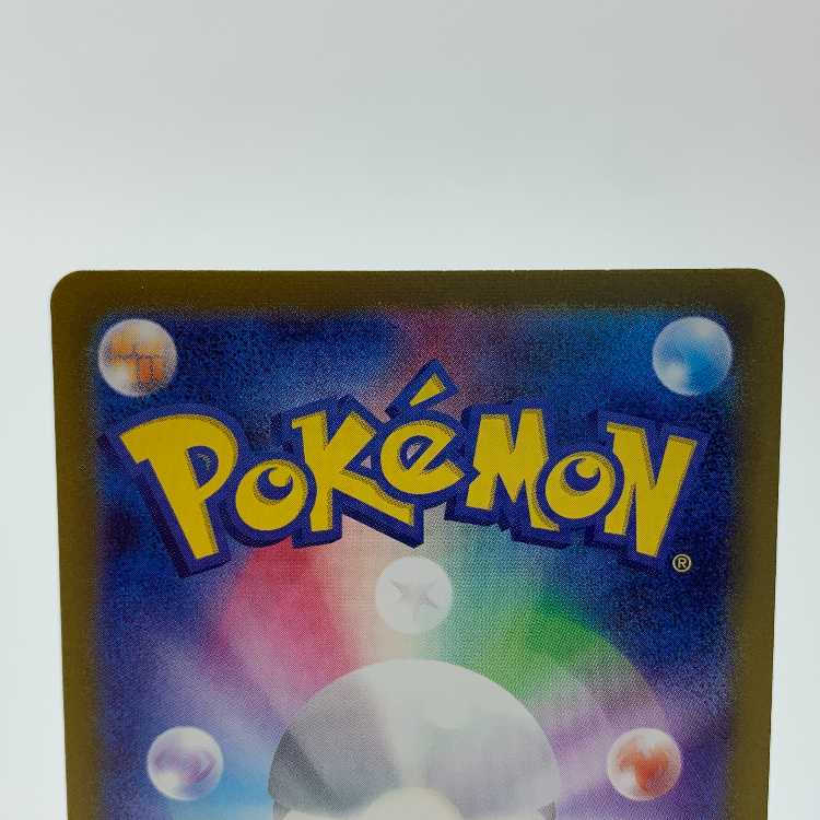 Prime Catcher ACE 062/071