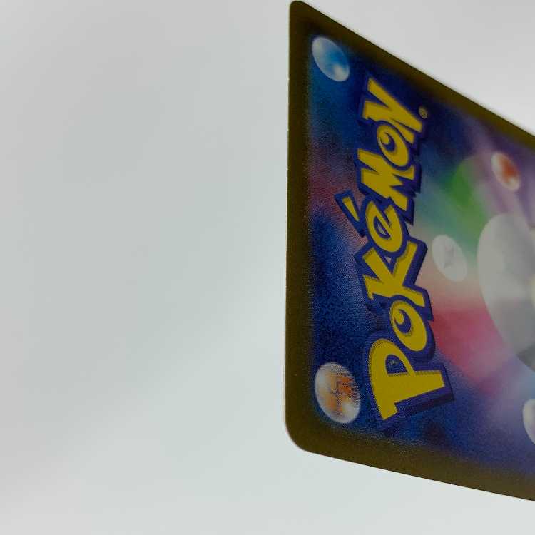 Prime Catcher ACE 062/071