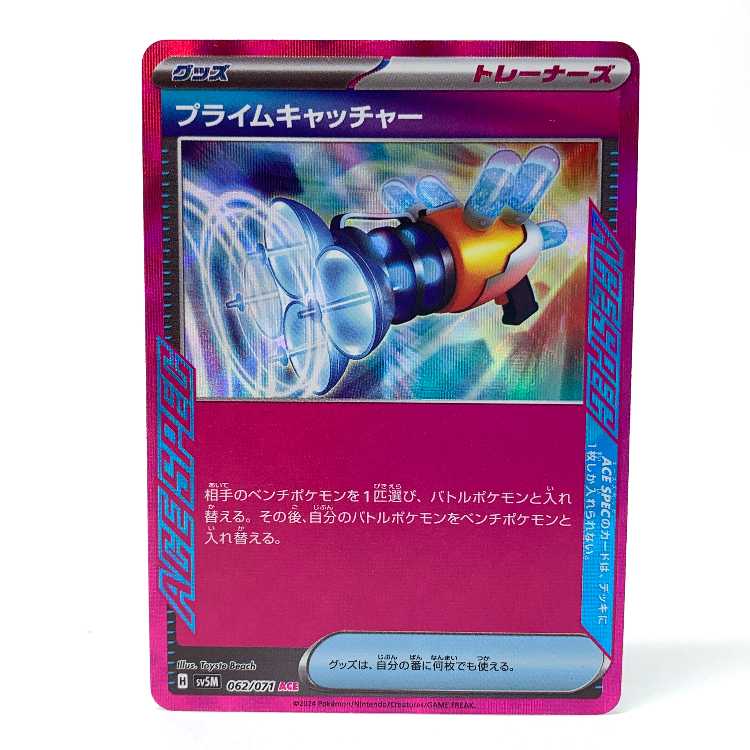 Prime Catcher ACE 062/071