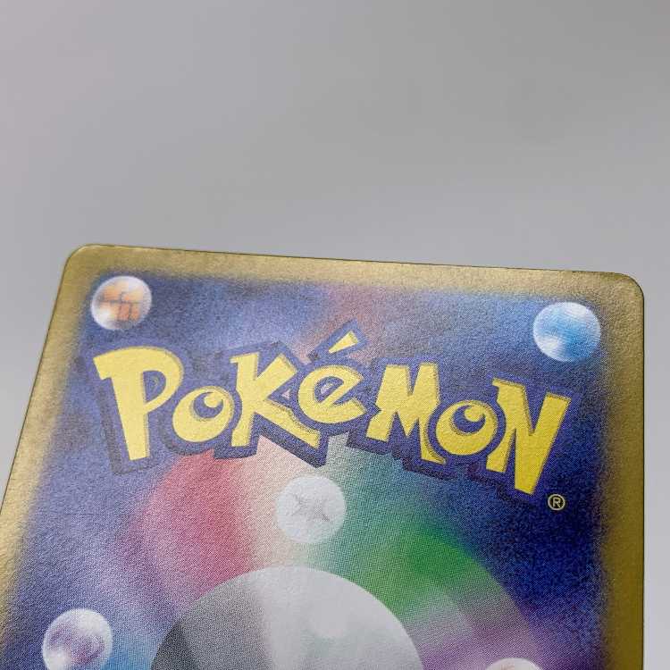 Prime Catcher ACE 062/071