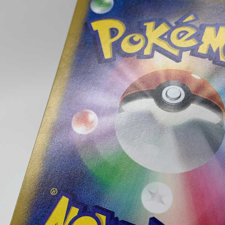 Prime Catcher ACE 062/071