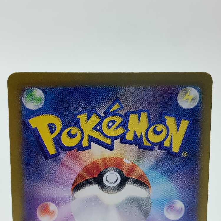 Prime Catcher ACE 062/071