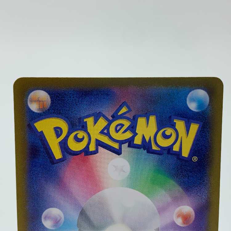 Prime Catcher ACE 062/071