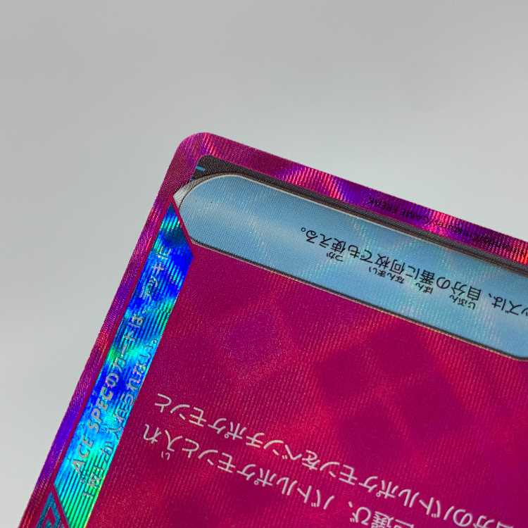 Prime Catcher ACE 062/071