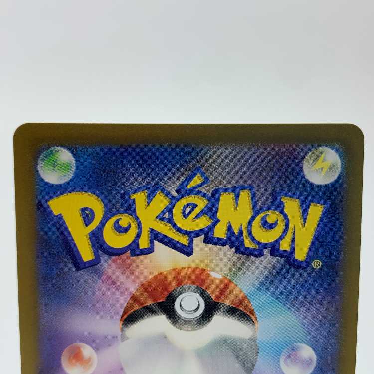 Prime Catcher ACE 062/071