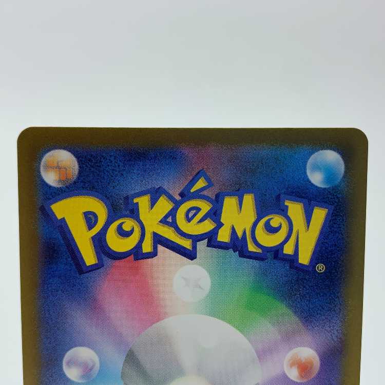 Prime Catcher ACE 062/071