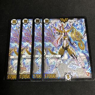 超絶奇跡 鬼羅丸 4枚 E2統一