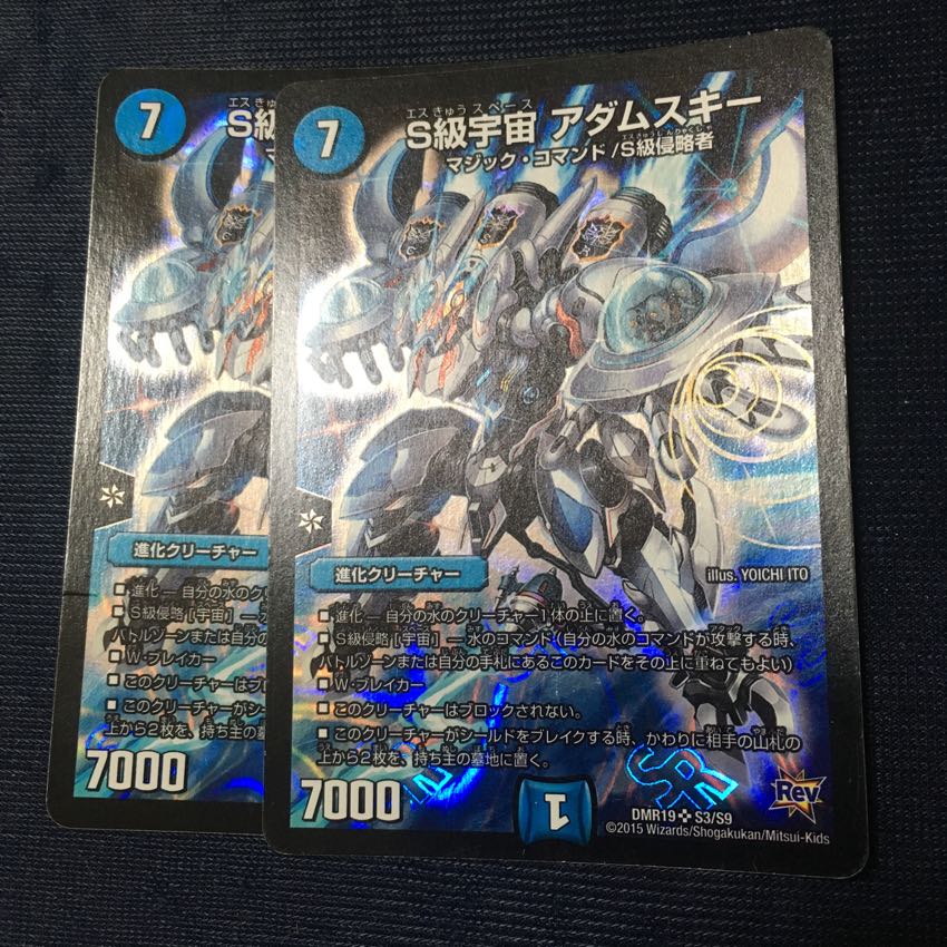 アダムスキー 1枚