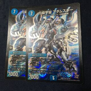 アダムスキー 1枚