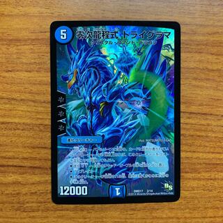 零次龍程式 トライグラマ　1枚