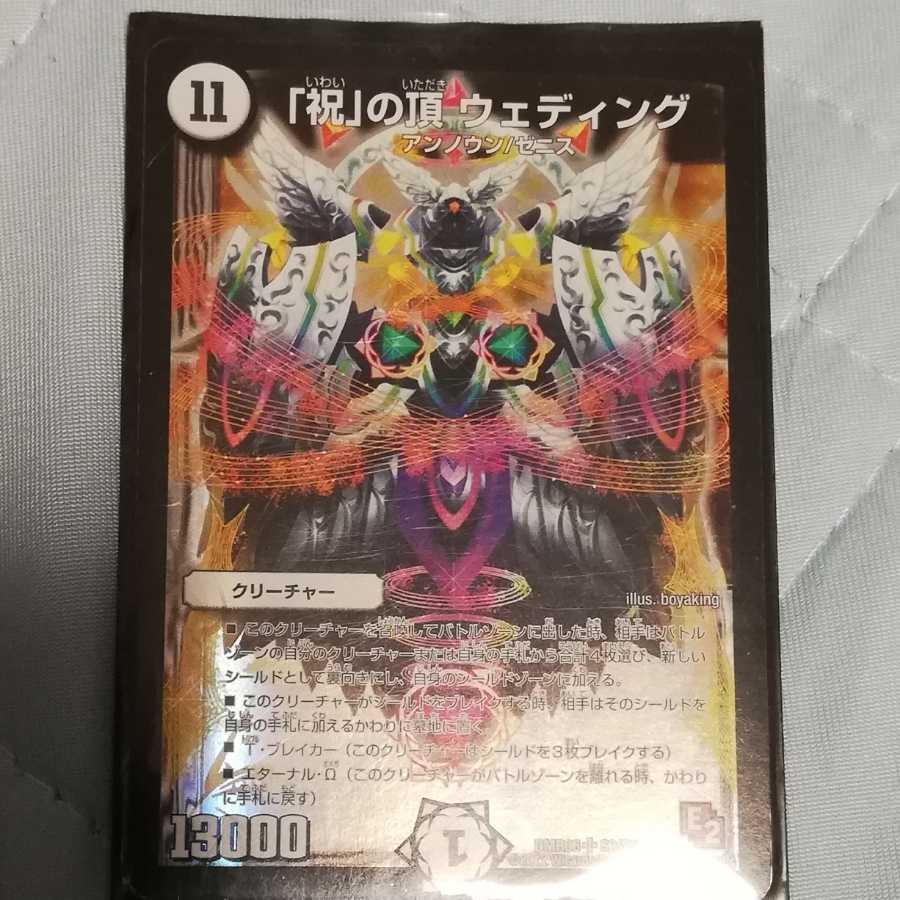 祝の頂 ウエディング