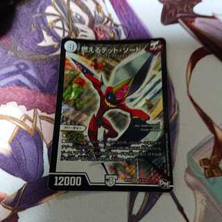 【最安値】燃えるデット・ソード