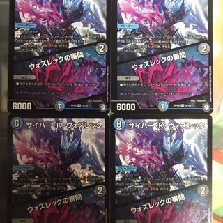 サイバー・K・ウォズレック｜ウォズレックの審問 VR