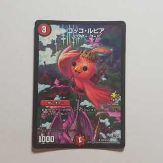 デュエルマスターズ　コッコルピア　プロモ　最終値下げ