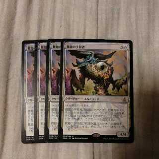 難題の予見者　４枚