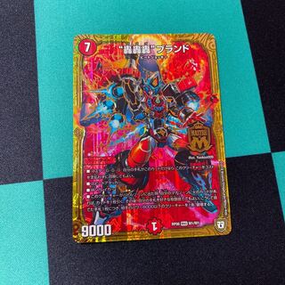 “轟轟轟”ブランド