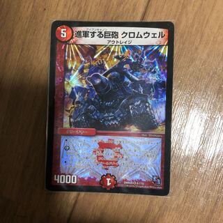 進軍する巨砲 クロムウェル