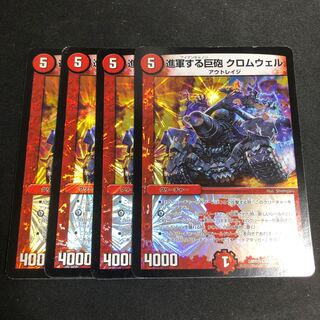 進軍する巨砲 クロムウェル 4枚