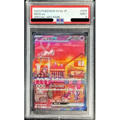 PSA9鑑定済〕ミュウex【SAR】{205/165}の通販 カードラッシュ magi店 