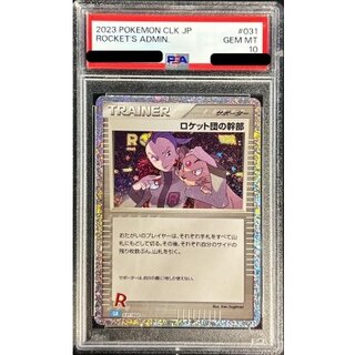 PSA10 appraised] Rocket Leader (Classic Kira/CLK) [-] {031/032} 1枚