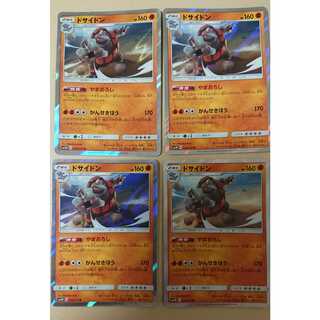 Rhyperior Yamakoroshi 4 sheets