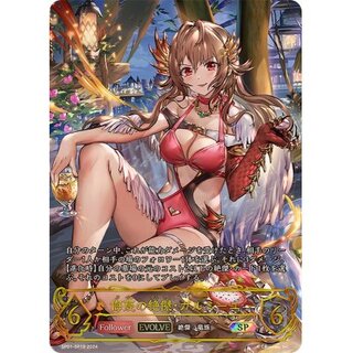 [State A-] Garmille, the Exquisite of Contempt (EVOLVE) [SP] {SP01-SP19}