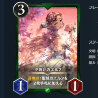 10枚セット　夕焼けのエルフ　クリスペ  (OASチェーン送信)