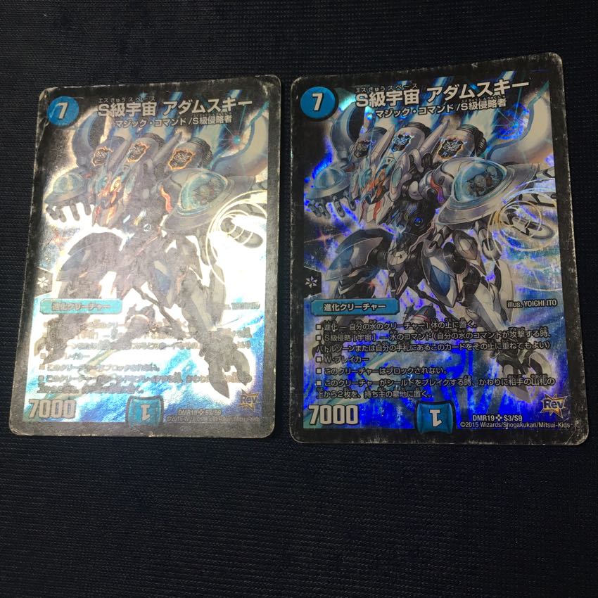 アダムスキー 1枚