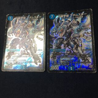 アダムスキー 1枚