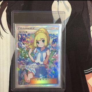 がんばリーリエ(取置き可)