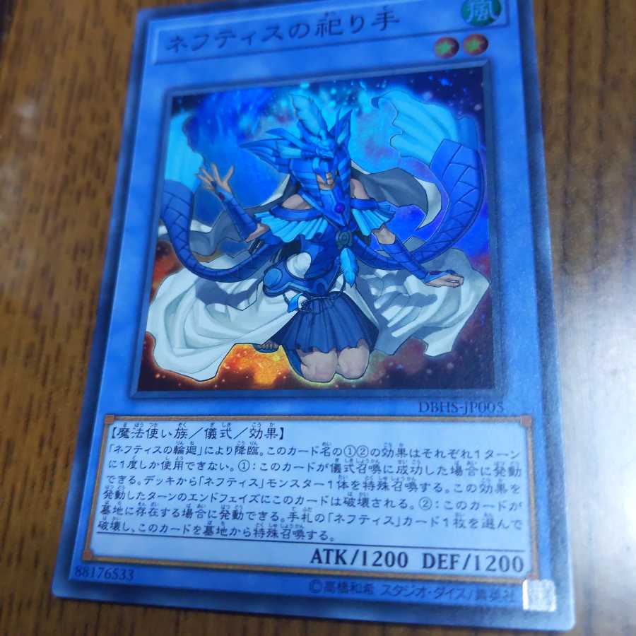 Yu-Gi-Oh Devotee of Nephthys Super