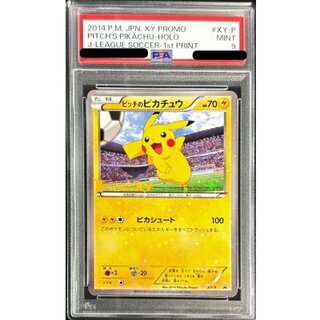 〔PSA9鑑定済〕ピッチのピカチュウ(小学生以下)【P】{XY-P} 1枚