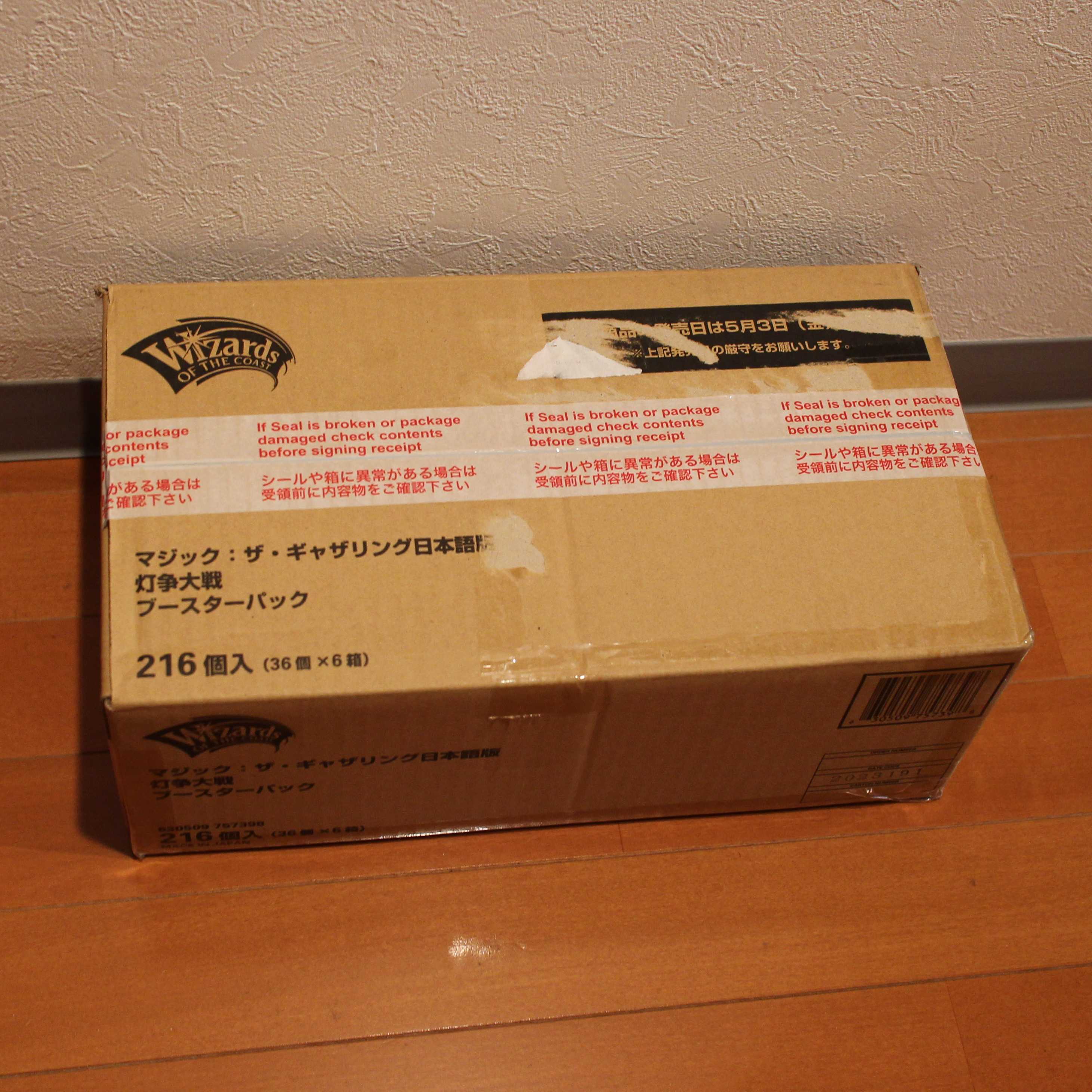 WAR【灯争大戦 未開封ボックス】日本語 6box