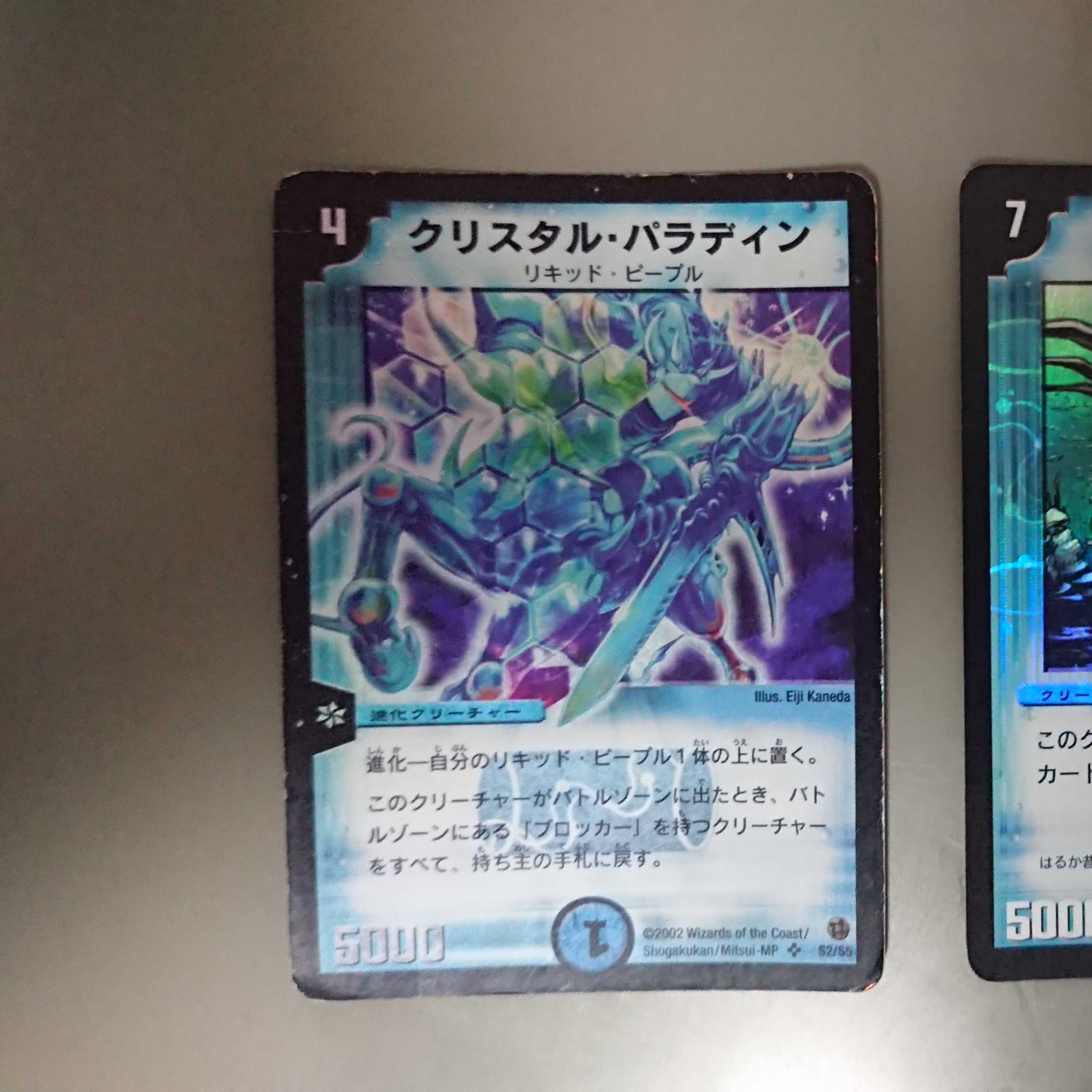 クリスタル・パラディン キング・ポセイドン