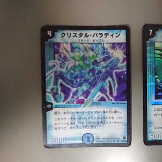 クリスタル・パラディン キング・ポセイドン
