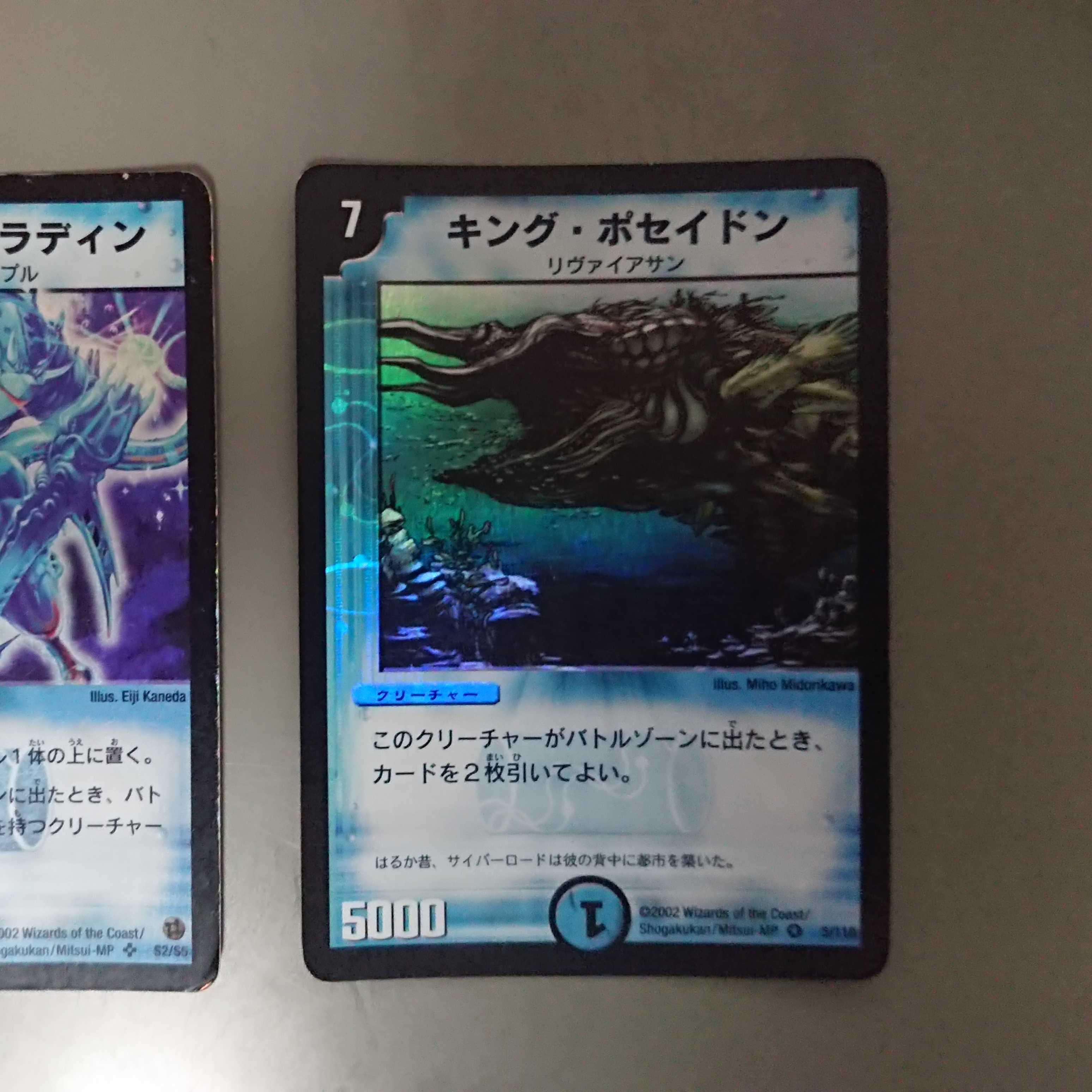 クリスタル・パラディン キング・ポセイドン